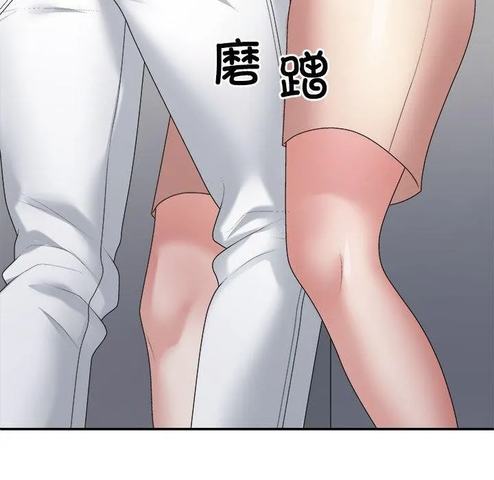 不同寻常的爱 第29話 第23页