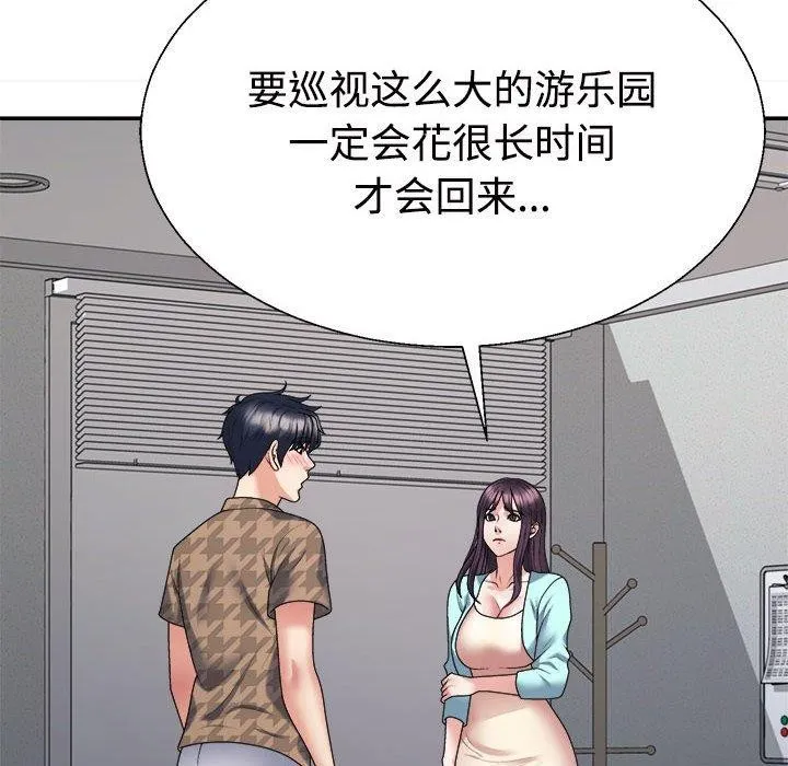 不同寻常的爱 第29話 第6页
