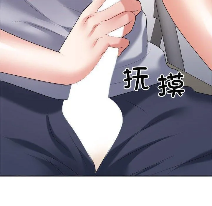 不同寻常的爱 第29話 第160页