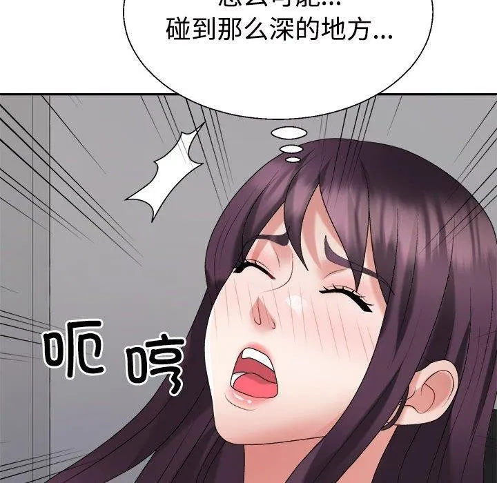 不同寻常的爱 第29話 第98页