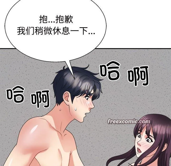 不同寻常的爱 第29話 第105页