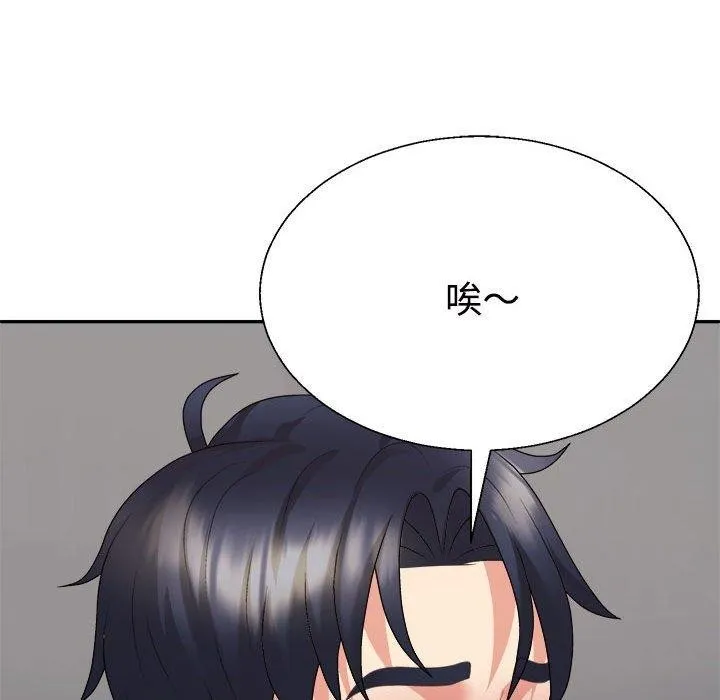 不同寻常的爱 第29話 第131页