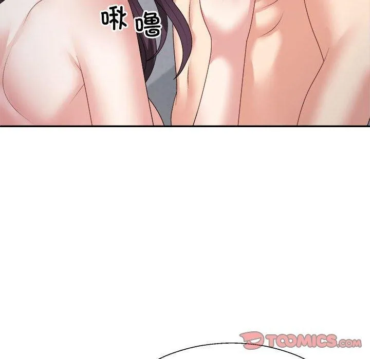 不同寻常的爱 第29話 第48页