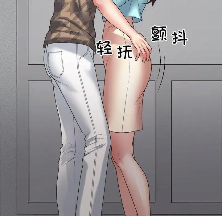 不同寻常的爱 第29話 第20页