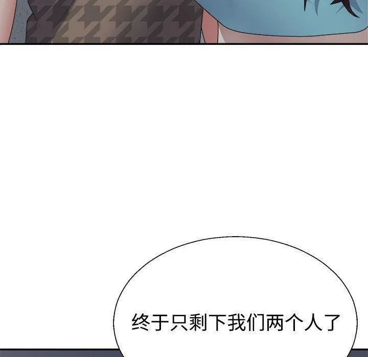 不同寻常的爱 第29話 第10页