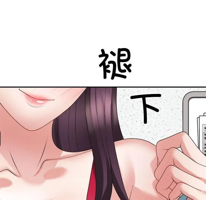 不同寻常的爱 第29話 第31页