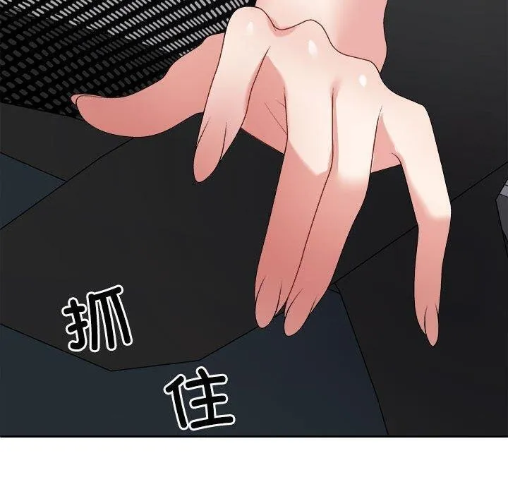 不同寻常的爱 第29話 第80页