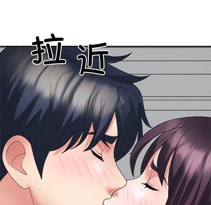 不同寻常的爱 第29話 第17页