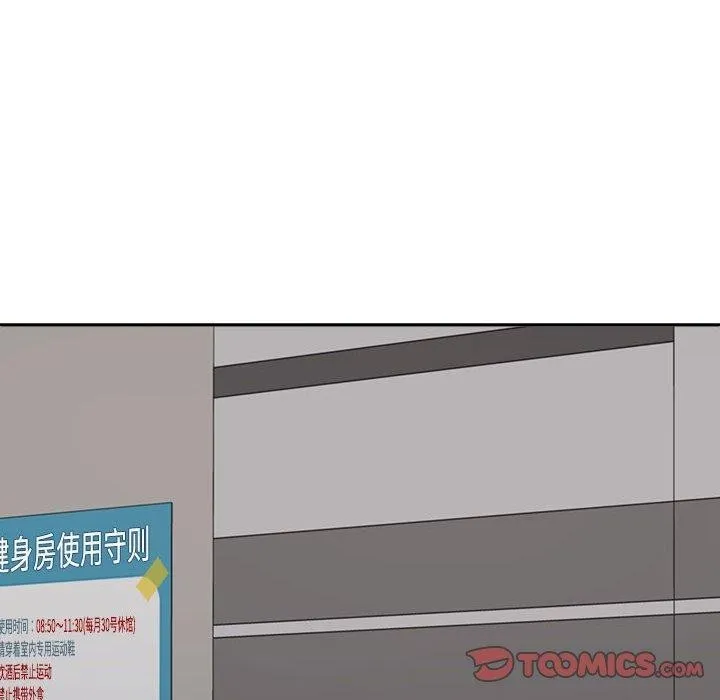 不同寻常的爱 第29話 第147页