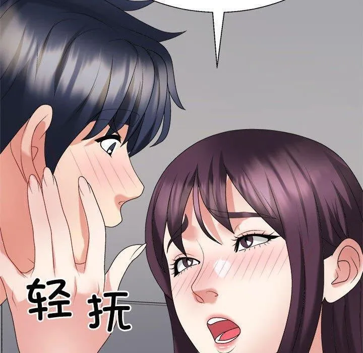 不同寻常的爱 第29話 第110页