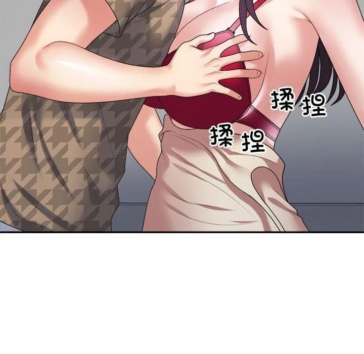 不同寻常的爱 第29話 第37页