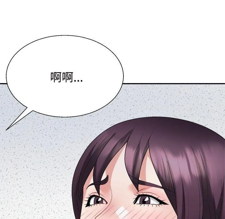 不同寻常的爱 第29話 第65页
