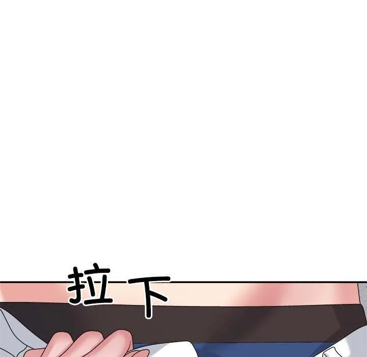 不同寻常的爱 第29話 第51页