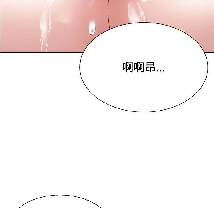 不同寻常的爱 第29話 第116页