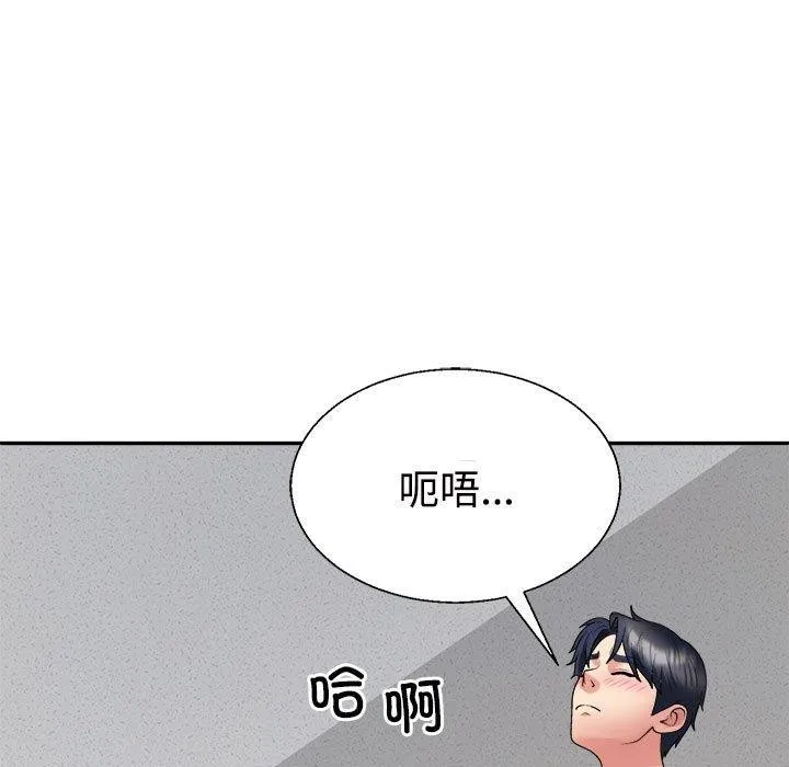 不同寻常的爱 第29話 第67页