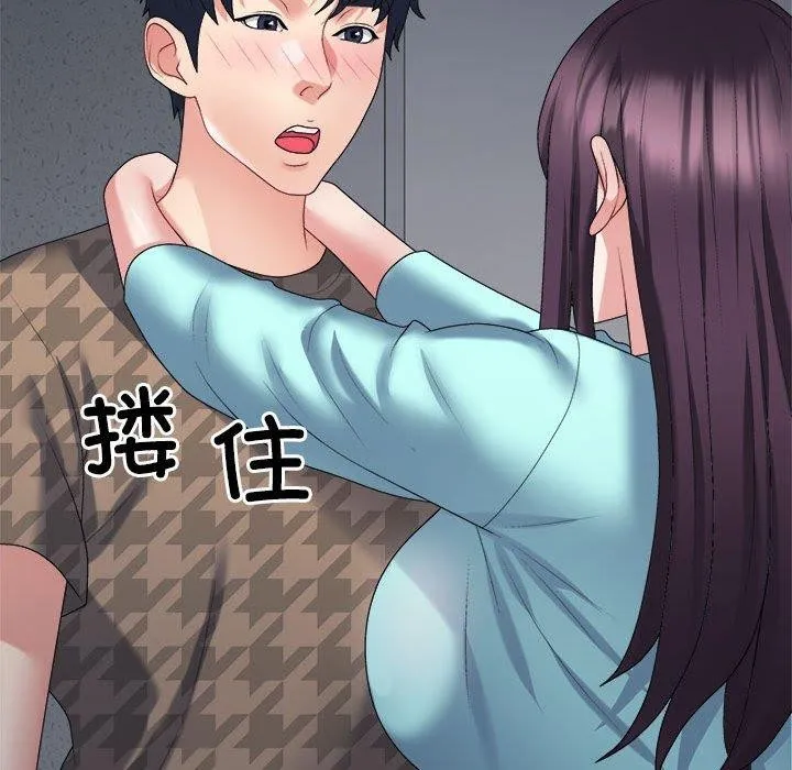 不同寻常的爱 第29話 第9页