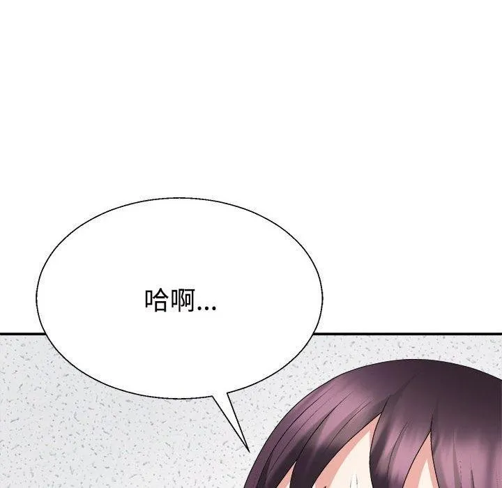 不同寻常的爱 第29話 第77页