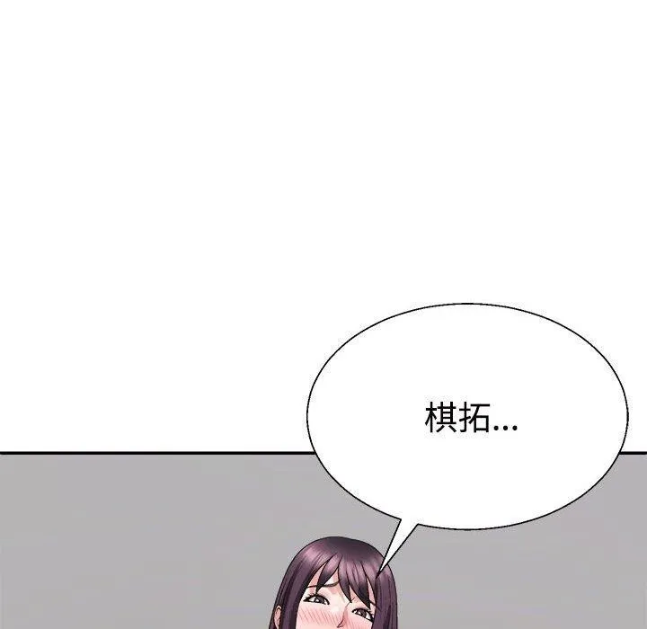 不同寻常的爱 第29話 第81页