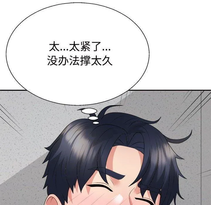不同寻常的爱 第29話 第100页