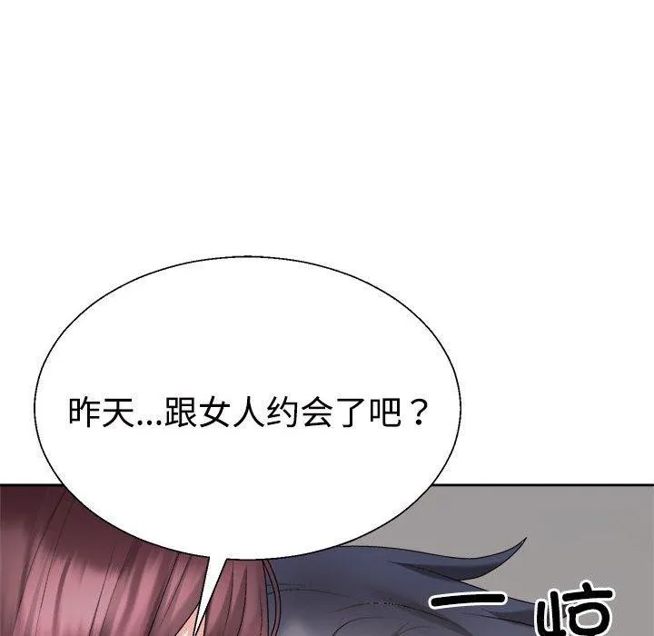 不同寻常的爱 第29話 第157页