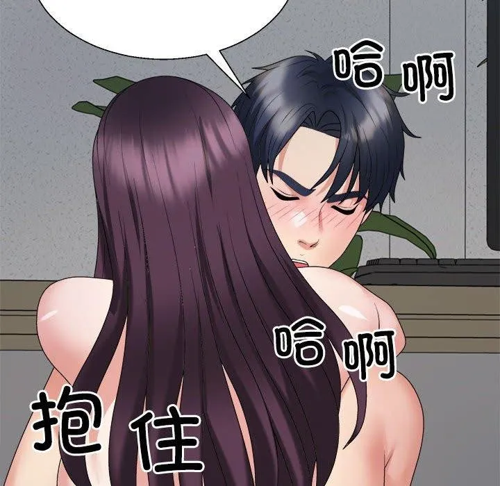 不同寻常的爱 第29話 第122页