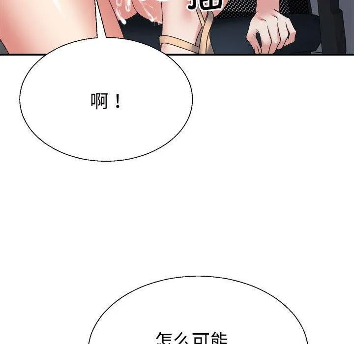 不同寻常的爱 第29話 第97页