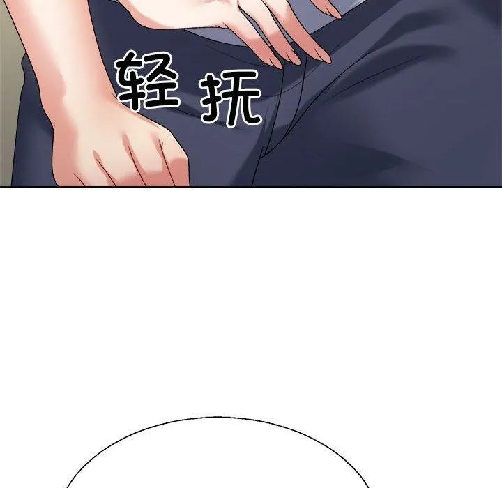 不同寻常的爱 第29話 第154页