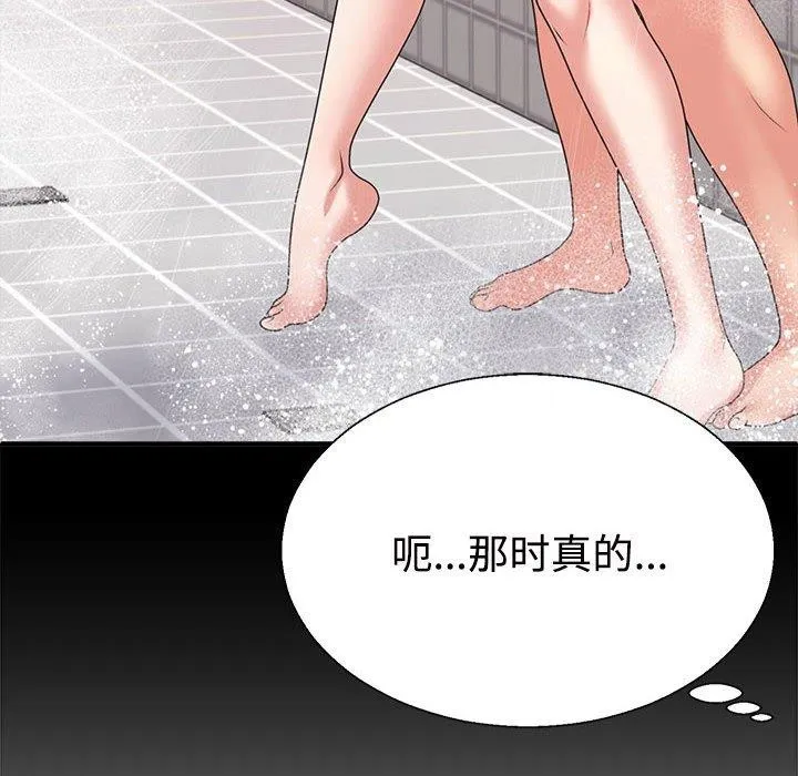 不同寻常的爱 第29話 第168页