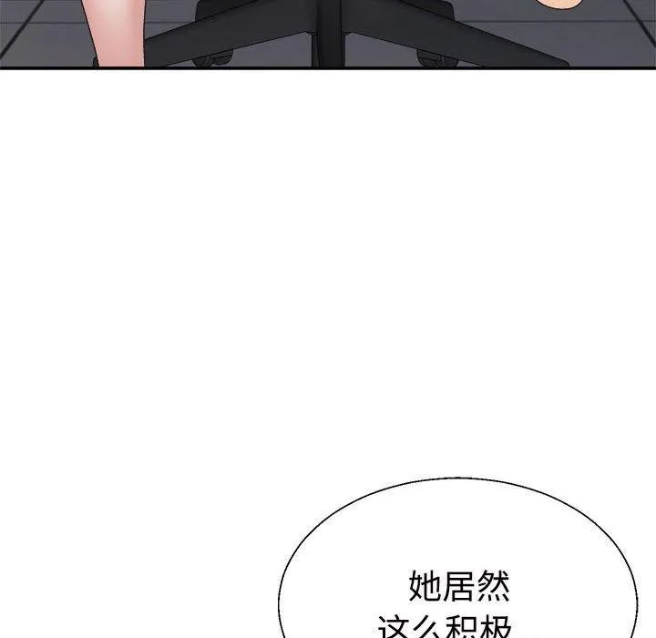 不同寻常的爱 第29話 第83页