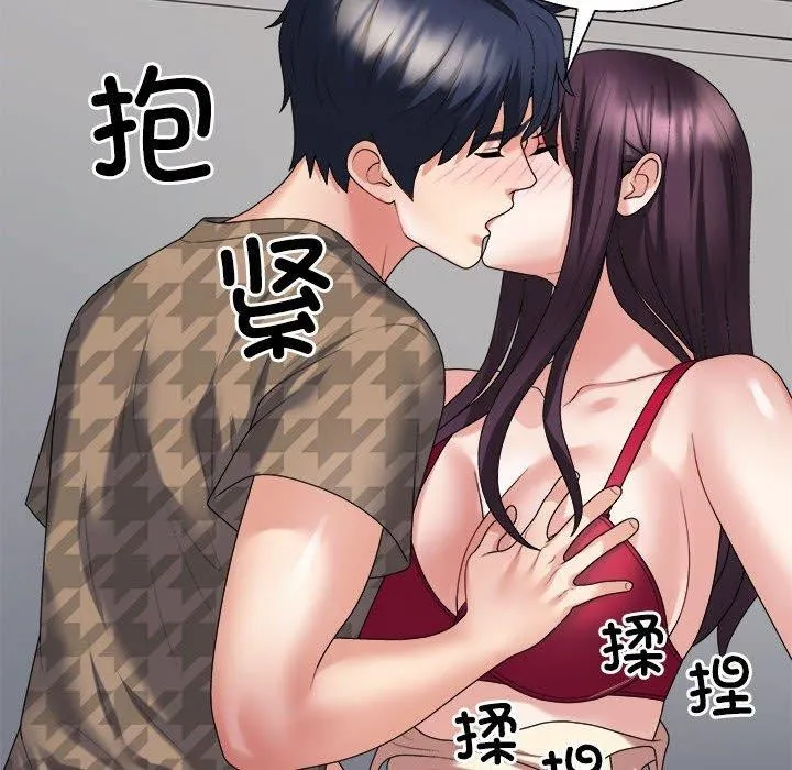 不同寻常的爱 第29話 第34页