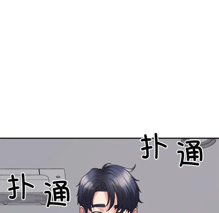 不同寻常的爱 第29話 第53页