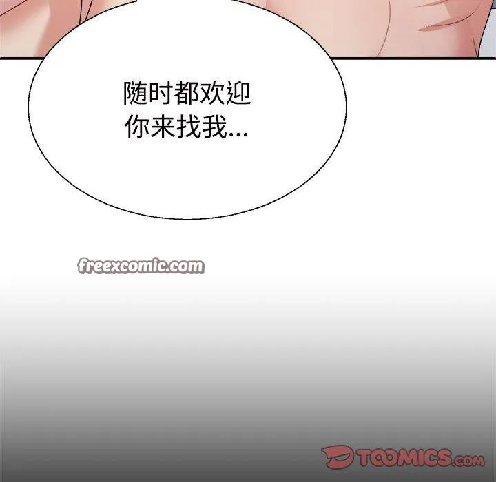 不同寻常的爱 第29話 第165页