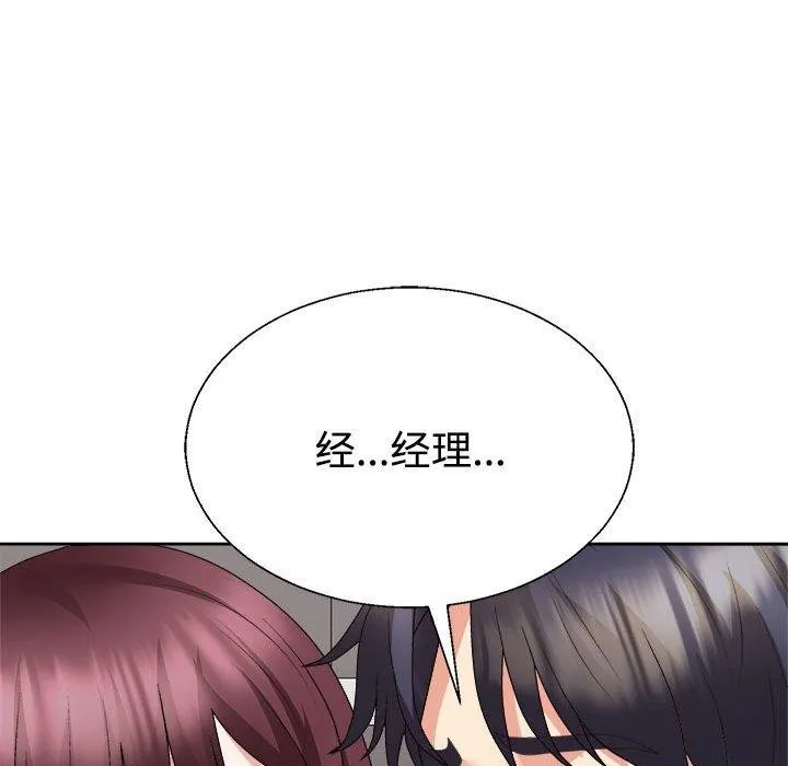 不同寻常的爱 第29話 第161页