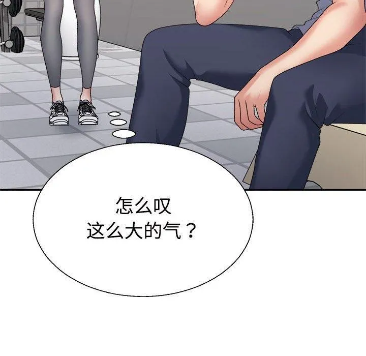 不同寻常的爱 第29話 第141页