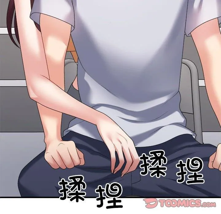不同寻常的爱 第29話 第156页