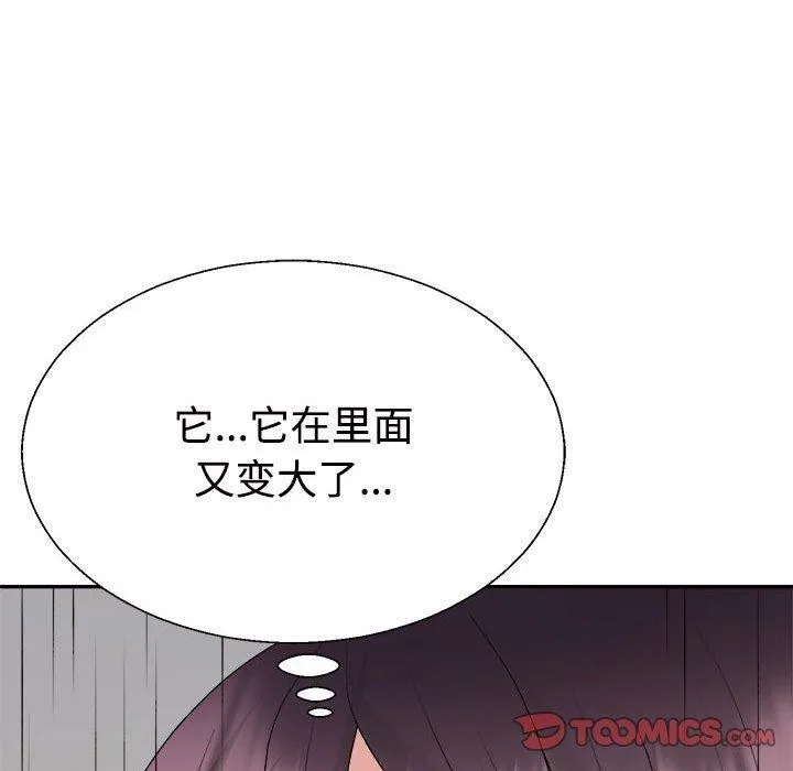 不同寻常的爱 第29話 第102页