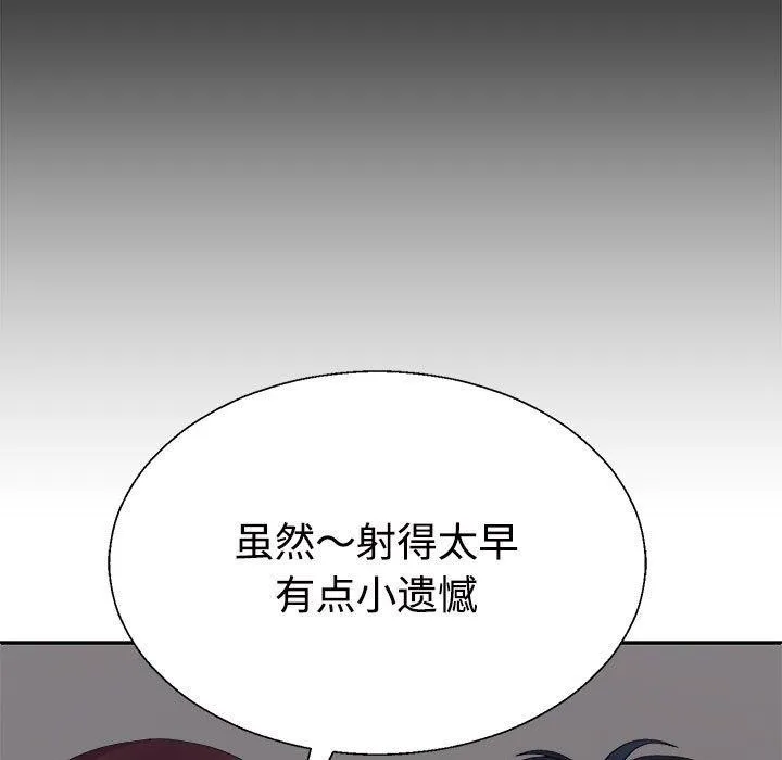 不同寻常的爱 第29話 第169页