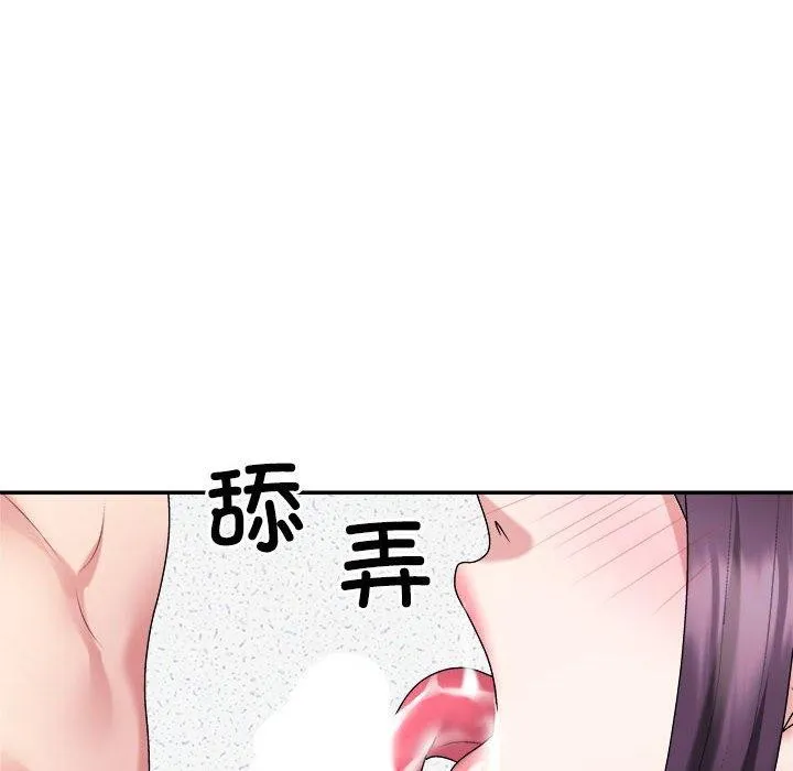 不同寻常的爱 第29話 第58页