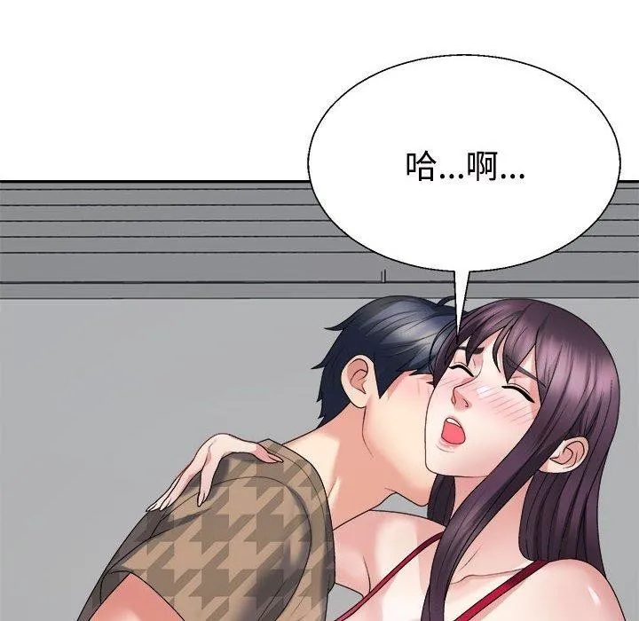 不同寻常的爱 第29話 第36页