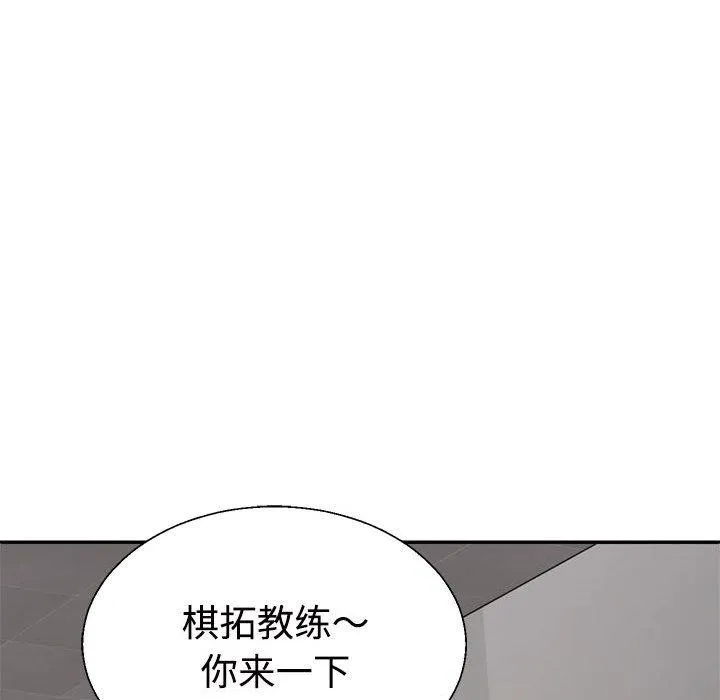 不同寻常的爱 第29話 第144页