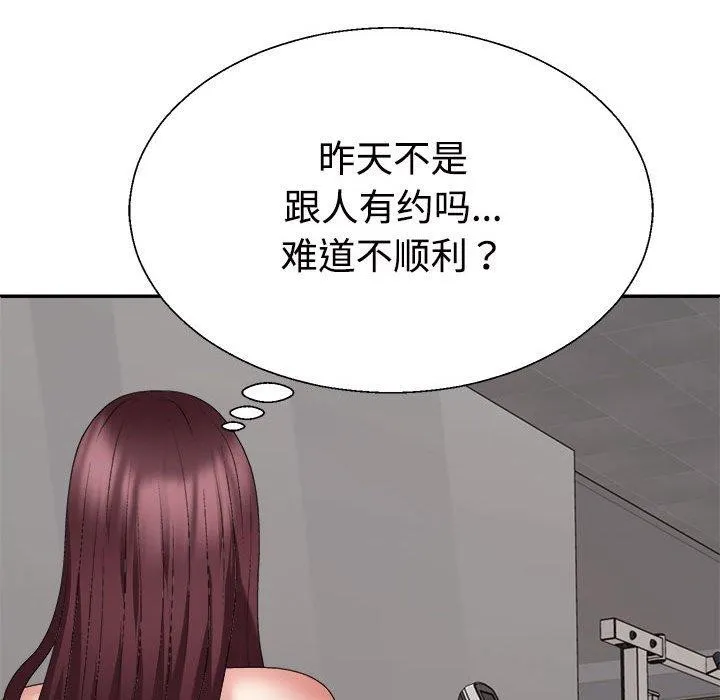 不同寻常的爱 第29話 第142页