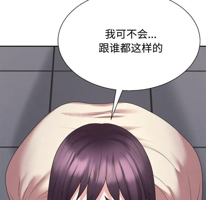 不同寻常的爱 第29話 第49页