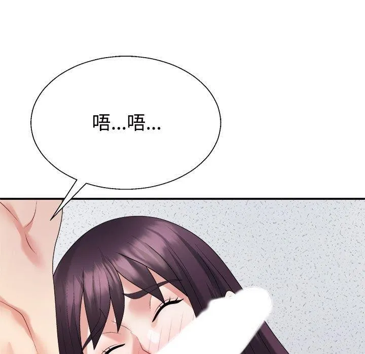 不同寻常的爱 第29話 第63页