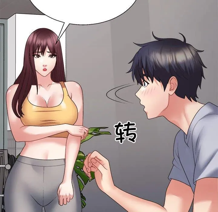 不同寻常的爱 第29話 第145页
