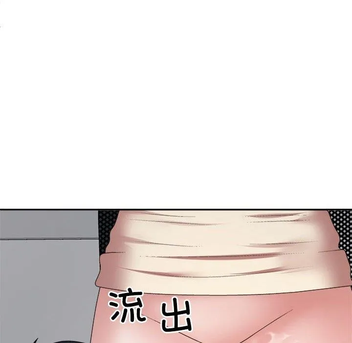 不同寻常的爱 第29話 第119页