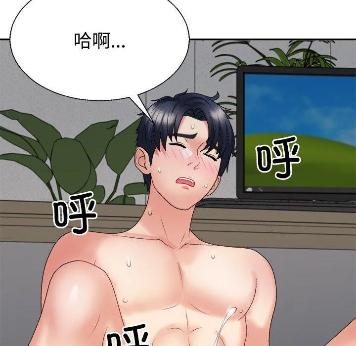 不同寻常的爱 第29話 第117页