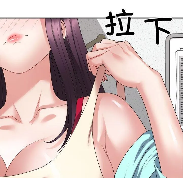 不同寻常的爱 第29話 第29页