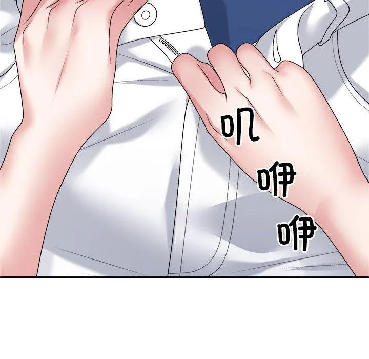 不同寻常的爱 第29話 第52页