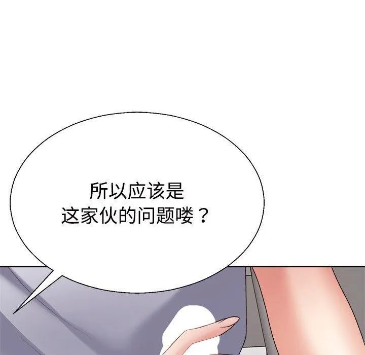 不同寻常的爱 第29話 第159页