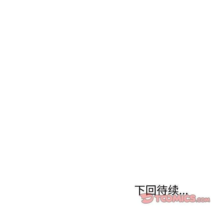 不同寻常的爱 第29話 第174页